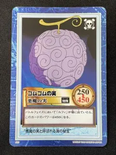 【絶版】ワンピース カードダス ハイパーバトル 「ゴムゴムの実 S03」悪魔の実 絶版初期1999年製 ゴムゴムの実 悪魔の実 S03 ワンピース ハイパー