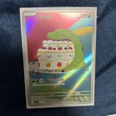 ゴクリン AR SV7 ステラミラクル 112/102