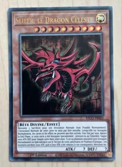 遊戯王 オベリスクの巨神兵 ファラオズウルトラ フランス語 - メルカリ