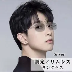 リムレス調光シルバーサングラススクエア伊達メガネY2K韓国眼鏡