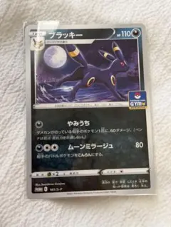 ブラッキー LV.43月光の追跡 DPBP#164 ポケモンカード - メルカリ