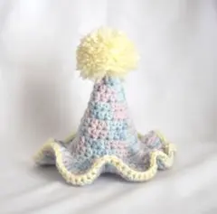 【パーティーハット】スタンダード/ハンドメイド/かぎ針編み/お誕生日/記念日