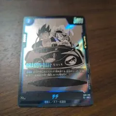 美品】ドラゴンボールフュージョンワールド チチ R SB01-019 - メルカリ