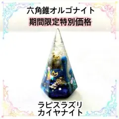 六角錐オルゴナイト グリーンアベンチュリン - メルカリ