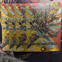 頂上連結ロッドゾージア5th maxレア　③