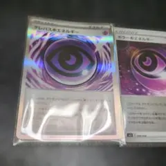 ポケモンカードゲーム ポケモンカード テレパス超エネルギー 　ホラー超エネルギーのサムネイル