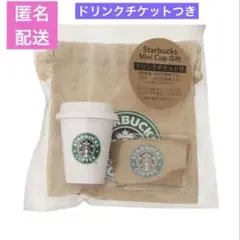 2026年最新】スタバミニカップの人気アイテム - メルカリ
