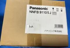 パナソニック　LED非常用照明器具 NNFB91105J Panasonic