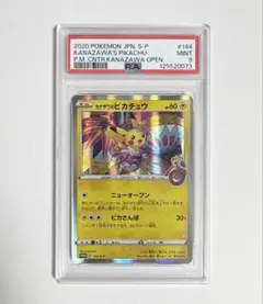 PSA 6 カナザワのピカチュウ：スペシャルBOX ポケモンセンター - メルカリ