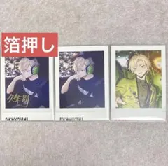 18TRIP エイトリ 久楽間潮 ぱしゃこれ vol.3 11枚セット - メルカリ