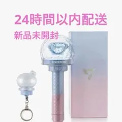 SEVENTEEN ペンライト Vlog］SEVENTEEN ペンライト開封!!｜ver.1〜3比較してみた｜Official