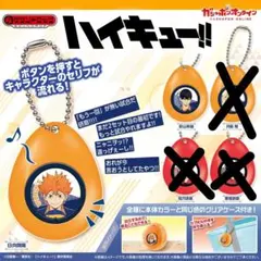 ハイキュー!! サウンドロップ 日向·影山セット