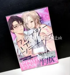 「クレイジー・ハイ・メンテナンス」 掴田