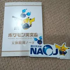 2026年最新】ポケモン天文台の人気アイテム - メルカリ