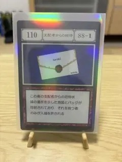 HUNTER×HUNTER 一番くじ 支配者からの招待