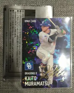 プロ野球チップス2025★金箔サイン入り スターカード★中日ドラゴンズ 村松開人