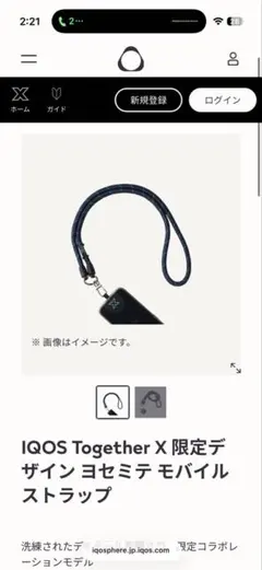 笑っていいとも25周年ストラップ - メルカリ
