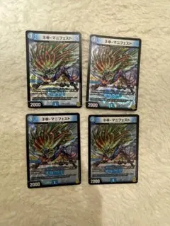 カリスママニフェスト 初期 4枚