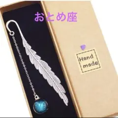 ブックマーク 雑貨