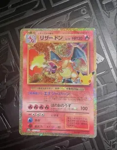 30th celebration リザードン 復刻 【赤艶】　PSA10規格