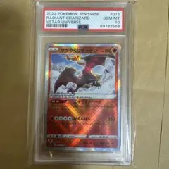 2026年最新】かがやくリザードン psa10の人気アイテム - メルカリ