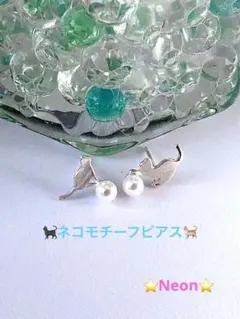 【新品】玉遊びネコのパールピアス アシンメトリー 猫 レディース