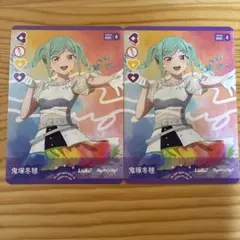 鬼塚冬毬 N 4枚セット ラブカ - メルカリ