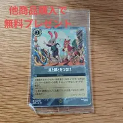 ズートピア２　映画入場特典　カード