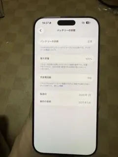 iPhone 16 Pro Max 256GB，美品，すべての部品は純正品です