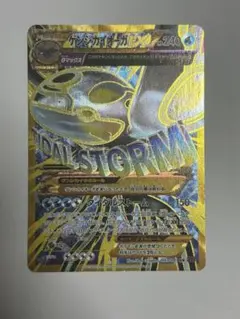 ゲンシカイオーガEX UR XY 拡張パック「バンデットリング」 キラ 093