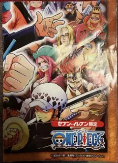 セブンイレブン限定 ワンピース ONEPIECE ポスター 悪魔の実能力者大全