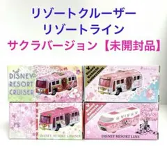 ディズニートミカ リゾートクルーザー リゾートライン4台セット