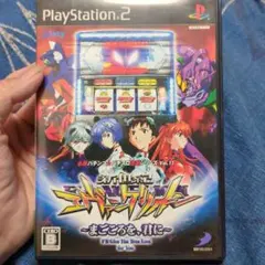 必勝パチンコパチスロ攻略シリーズ Vol.11 新世紀エヴァンゲリオン まごこ…