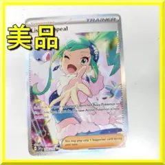 ポケモンカード　ルチアのアピール　SAR ポケモンカード ルチアのアピール SAR 091/064 1枚の通販 TT shop