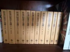 松谷みよ子編【現代民話考 全12巻】ちくま文庫／2003〜2004年 - メルカリ