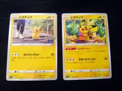 2026年最新】ピカダッシュの人気アイテム - メルカリ