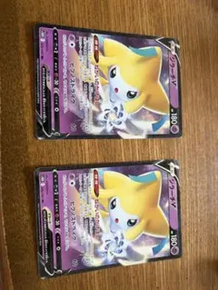 ポケモンカード ジラーチV 2枚セット