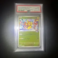 2026年最新】フクオカのピカチュウ PSA10の人気アイテム - メルカリ