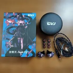 CVJ NightElf(ガラスコーティング済み) & Vivian セット 2026年最新】cvj night elfの人気アイテム - メルカリ