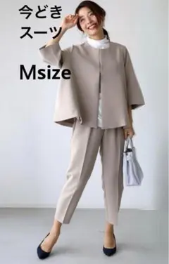 M ベージュ　オフィスカジュアル　ノーカラー　フォーマル　ゆったりセットアップ