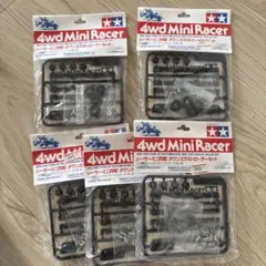 タミヤ ミニ四駆 ダウンスラストローラーセット 5個セット