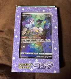 ミュウツー&ミュウGX ミュウツーの逆襲 ジャンボカード - メルカリ