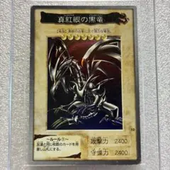 2026年最新】遊戯王 バンダイ版の人気アイテム - メルカリ