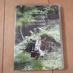 2026年最新】sumika dvd starting caravanの人気アイテム - メルカリ