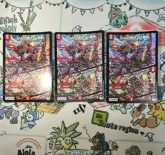 ナポレオンバイブス　3枚