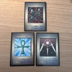 遊戯王 初期 DMG型番 3枚セット（死者蘇生・B・Dドラゴン・光の護封剣）