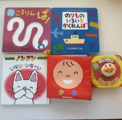幼児向け絵本　５点まとめ売り