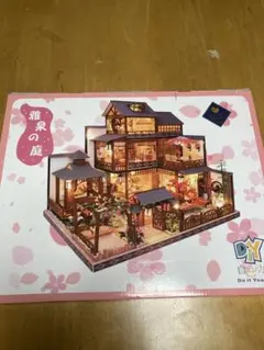 雅泉の庭 ドールハウス作りキット