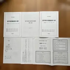 2026年最新】鉄緑会テキストの人気アイテム - メルカリ