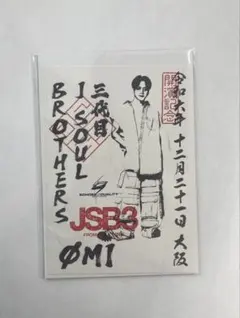三代目 登坂広臣 OMI 御楽印 セット 11/16 三代目JSB ECHOES OF DUALITY 福岡 会場限定 御楽印 御朱印 登坂